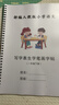 MPPMCK2026新版人教版小學(xué)語(yǔ)文二年級上冊下冊寫(xiě)字表生字同步練字帖描紅 一年級下冊寫(xiě)字帖 34頁(yè) 曬單實(shí)拍圖