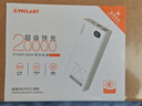 臺電（TECLAST）充電寶【3C認證】20000毫安時(shí)22.5W雙向快充可上飛機大容量戶(hù)外移動(dòng)電源 適用小米蘋(píng)果安卓 曬單實(shí)拍圖
