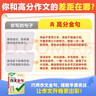 萬(wàn)唯中考初中高分作文考場(chǎng)奪分金句800例好詞句段七八九年級必備素材 曬單實(shí)拍圖