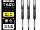 uniUB-205中性筆0.5mm考試水筆UB-200大容量簽字筆0.8直液式走珠筆 UB-205黑色筆0.5(3支裝) ub 曬單實(shí)拍圖