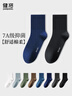 健將7A抗菌棉襪子男夏季襪子棉質(zhì)中筒襪商務(wù)襪男襪運動(dòng)高彈百搭6雙裝 曬單實(shí)拍圖