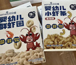貝貝哩嬰幼兒小蝦條番茄味36g寶寶嬰兒零食高鈣兒童蝦條9月+熱門(mén)泡芙條 曬單實(shí)拍圖