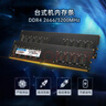 銓興16G單條 DDR4 3200MHz 臺式機內存條 游戲辦公流暢運行 內存條ddr4 穩定兼容 高性?xún)r(jià)比升級 u3200 曬單實(shí)拍圖