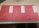 紅樓夢(mèng)脂評匯校本 平裝版上中下全套3冊 清華大學(xué)出版社 曬單實(shí)拍圖