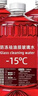 去油膜玻璃水汽車(chē)強力去污去蟲(chóng)膠四季通用擋風(fēng)玻璃清潔劑抗寒防凍 強力去污+去油膜2瓶裝共計2600毫升 -15度 以上使用 曬單實(shí)拍圖