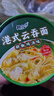 云吞面胡椒雞湯味酸湯餛飩面桶裝免煮沖泡面拉面方便面整箱批發(fā) 【共12桶】酸湯101g/桶+港式89g/桶 曬單實(shí)拍圖