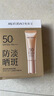 美膚寶美膚寶小金管防曬霜50倍淡斑型隔離遮瑕防水防汗不假白不卡粉正品 金管50倍防曬霜1盒 曬單實(shí)拍圖
