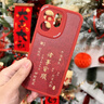 夢(mèng)想可嘉【國風(fēng)款】適用opporeno15手機殼 reno15保護套全包超薄皮紋防摔新年創(chuàng  )意國潮男女款 中國紅 曬單實(shí)拍圖