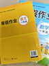 小學(xué)寒假作業(yè)一年級語(yǔ)文數學(xué)全套銜接教材同步練習冊強化專(zhuān)項訓練題預復習一本通配套人教版上下冊 【2冊】語(yǔ)文＋數學(xué) 寒假作業(yè) 一年級 曬單實(shí)拍圖