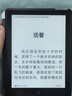 漢王Clear6英寸電子書(shū)閱讀器 墨水屏電紙書(shū)平板 智能閱讀本電子紙 看書(shū)學(xué)習便攜閱讀 CLear 6寸冰山灰（2+32） 曬單實(shí)拍圖