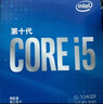 英特爾（Intel）酷睿 10代奔騰賽揚系列CPU 臺式機處理器 盒裝CPU 10代 i3-10105 盒裝【4核8線(xiàn)程】 曬單實(shí)拍圖