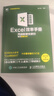 Excel效率手冊 用函數更快更好搞定數據分析（全彩印刷+視頻講解） 曬單實(shí)拍圖