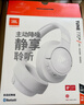 JBLT770NC頭戴式主動(dòng)降噪藍牙耳機 手機電腦筆記本耳機游戲無(wú)線(xiàn)有線(xiàn)耳機  白色 曬單實(shí)拍圖