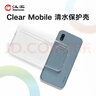 漢王（Hanvon）clear6 mobile 6.13英寸手機形態(tài)電紙書(shū)保護殼保護套 曬單實(shí)拍圖