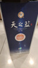 洋河天之藍 42度 480ml 雙瓶裝 綿柔濃香型白酒 曬單實(shí)拍圖