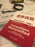 競爭優(yōu)勢 透視企業(yè)護城河 珍藏版 布魯斯 格林沃爾德 戰略規劃 競爭優(yōu)勢評估競爭格局分析 風(fēng)險投資 企業(yè)制定 護城河 企業(yè)管理競爭戰略書(shū)籍 曬單實(shí)拍圖