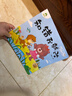 愛(ài)德少兒我是最棒的系列故事繪本全18冊3-6歲幼兒園性格培養繪本睡前故事幼兒早教書(shū)好習慣好性格養成安全教育逆商教育故事書(shū) 【全18冊】我是最棒的系列繪本 新華書(shū)店 曬單實(shí)拍圖