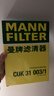 曼牌濾清器（MANNFILTER）CUK31003/1活性炭空調濾芯適用奧迪A4L A6L Q5LA7Q7A8L保時(shí)捷途銳 曬單實(shí)拍圖