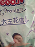 大王（GOO.N）【新升級】花信風(fēng)紙尿褲 M44片(6-11kg)尿不濕嬰兒 超薄透氣 曬單實(shí)拍圖