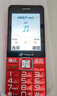 天語(yǔ)T2老年人手機4G全網(wǎng)通超長(cháng)待機直板按鍵大字大聲音大屏學(xué)生專(zhuān)用備用功能機只打接電話(huà)老人機 紅色 曬單實(shí)拍圖