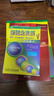 劍橋初級英語(yǔ)語(yǔ)法+新概念英語(yǔ)1語(yǔ)法練習 Leo老師推薦 中考英語(yǔ)作文初中單詞初一大全七年級英語(yǔ)初階全套語(yǔ)法練習書(shū)籍自學(xué) 新概念英語(yǔ)1 學(xué)生用書(shū)（配套音視頻） 曬單實(shí)拍圖