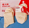 足力健女襪子10A抗菌防臭中老年人松口襪休閑襪吸汗中筒棉質(zhì)襪 曬單實(shí)拍圖