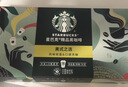 星巴克（Starbucks）精品凍干黑咖啡隨星杯2.0美式之選 0糖0脂便攜精品黑咖2g*18顆 曬單實(shí)拍圖