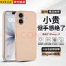KEKLLE【親膚磁吸】適用iPhone17手機殼 蘋(píng)果17保護套 親膚云感硅膠磁吸鏡頭全包軟殼保護套 象牙白 曬單實(shí)拍圖