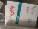 2026版紅對勾45分鐘作業(yè)與單元評估高一必修一語(yǔ)數英物化生史地政 化學(xué)人教版必修一 高一上 曬單實(shí)拍圖