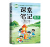 斗半匠課堂筆記一年級下冊數學(xué)蘇教版黃岡學(xué)霸筆記隨堂筆記同步教材全解小學(xué)課前預習課后復習輔導書(shū) 曬單實(shí)拍圖