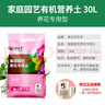 修正花樂(lè )多*花土營(yíng)養土養花專(zhuān)用土30L 綠植君子蘭發(fā)財樹(shù)蘭花月季種植土壤 曬單實(shí)拍圖