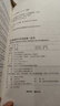 【新書(shū)正版】《找對英語(yǔ)學(xué)習方法的第一本書(shū)》 英語(yǔ)工具書(shū)  漏屋老師暢銷(xiāo)好書(shū) 找對英語(yǔ)學(xué)習的第一本書(shū) 曬單實(shí)拍圖