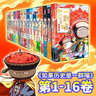 【歷史喵16新書(shū)】如果/假如歷史是一群喵1-16 全套全集 歷史喵15大清風(fēng)云篇 肥志歷史喵系列 晚清殘暉篇小學(xué)生兒童中國歷史漫畫(huà)書(shū)半小時(shí)漫畫(huà)同類(lèi)型書(shū)籍 【全套16冊】歷史喵1-16冊 曬單實(shí)拍圖