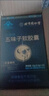 【藥房直售】北京同仁堂五味子軟膠囊天然植物成份多夢(mèng)易醒失眠自然好睡眠官方大藥房直售店旗艦 曬單實(shí)拍圖
