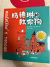 國際獲獎大師繪本 全10冊 凱迪克金獎銀獎作品 小房子瑪德琳 100萬(wàn)只貓安格斯 兒童繪本睡前故事書(shū) 幼兒繪本故事書(shū)省錢(qián)卡 曬單實(shí)拍圖