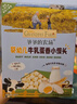 爺爺的農場(chǎng)嬰幼兒牛乳蛋香小饅頭78g 無(wú)添加寶寶零食 嬰兒零食6-12個(gè)月 曬單實(shí)拍圖