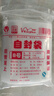 網(wǎng)諾自封袋透明加厚密封袋食品級PE封口袋分裝樣品大號塑料袋防水包裝袋子 白邊8號特厚100只【17*25】12絲 曬單實(shí)拍圖