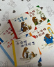 聰明的小海貍共7冊國際插圖大獎DIY手工幼兒圖書(shū)漫畫(huà)我愛(ài)幼兒園教材寶寶睡前故事書(shū)能干的小海貍兒童書(shū)童書(shū)節兒童節 二十一世紀出版社 曬單實(shí)拍圖