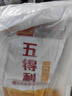 五得利九星尚品小麥粉20斤  高端家庭通用粉筋道雪白 曬單實(shí)拍圖