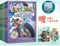 當當 東方幻游記·沙海奇行篇 超人氣作者多多羅 暢銷(xiāo)書(shū)《神探邁克狐》作者新作 音頻故事總播放量超100億次！ 東方幻游記·沙海奇行篇（全6冊） 曬單實(shí)拍圖
