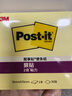 3M【全網(wǎng)低價(jià)】便利貼 報事貼/便條紙/便簽紙/便簽本 辦公用品 狠貼 654S-6SP 6本裝 彩色多色套裝 曬單實(shí)拍圖