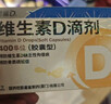 星鯊維生素D滴劑 30粒d3兒童1-3歲嬰幼兒0-1歲成人補鈣3-12歲促鈣吸收京東自營(yíng)大藥房全年齡段可用 曬單實(shí)拍圖
