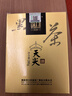 白沙溪 安化黑茶 茶葉 天尖茶 直泡散茶 盒裝 200g 曬單實(shí)拍圖