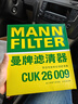 曼牌濾清器（MANNFILTER）濾清器套裝空氣濾空調濾高爾夫嘉旅朗逸凌度探岳途岳探歌途安途觀(guān) 曬單實(shí)拍圖