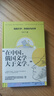 俄國文學(xué):審美的烏托邦 劉文飛 著(zhù) 俄國文學(xué)通識讀物 附贈音頻節目 翻譯家總結之作 解決讀俄國文學(xué)三大難題 上海譯文出版社 正版 俄國文學(xué) 正版 曬單實(shí)拍圖