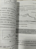 【包郵】纏論 纏中說(shuō)禪核心炒股技術(shù)精解 第2版 曬單實(shí)拍圖