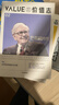 價(jià)值志02 巴菲特時(shí)代 價(jià)值投資MOOK 芒格書(shū)院 沃倫·巴菲特 查理·芒格 李錄 人物+案例 普世智慧 終身學(xué)習 跨學(xué)科思維 滾雪球 窮查理寶典 芒格之道 中信出版社 曬單實(shí)拍圖