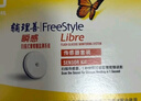 雅培瞬感血糖儀動(dòng)態(tài)傳感器采血免扎針家用監測檢測儀 1盒裝【官方授權】 曬單實(shí)拍圖