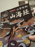 寫(xiě)給孩子的山海經(jīng) 完整無(wú)刪減故事古代神話(huà)寓言故事外國山海經(jīng)三四五年級兒童課外閱讀書(shū)籍彩繪注音版（全6冊） 曬單實(shí)拍圖