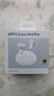 OPPO Enco Air4 Pro 真無(wú)線(xiàn)藍牙耳機 通用蘋(píng)果華為小米一加手機 降噪入耳式超長(cháng)續航耳機   晨曦白 曬單實(shí)拍圖